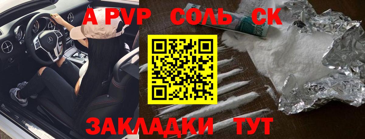 Альфа ПВП VHQ  Вход с VPN  Белая Калитва  A-PVP VHQ 