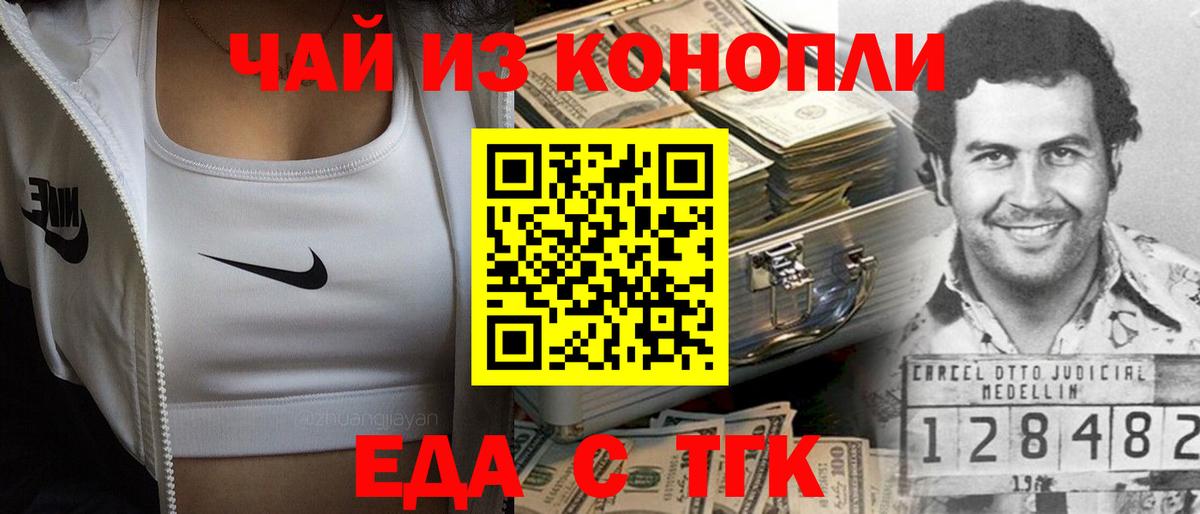 Печенье с ТГК марихуана Белая Калитва
