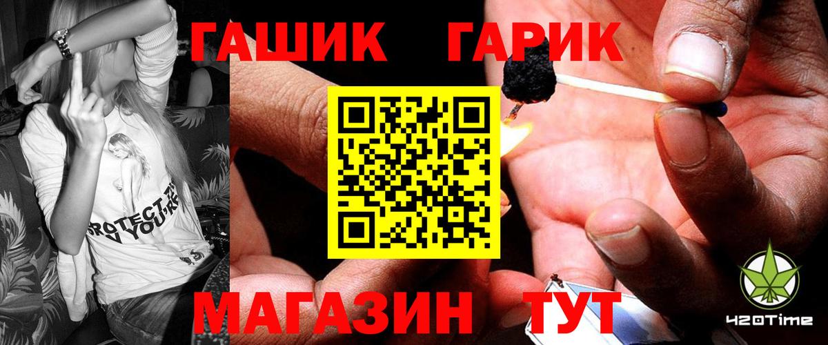 Белая Калитва  ГАШИШ  Вход с VPN  ГАШ Premium  ГАШ Изолятор 