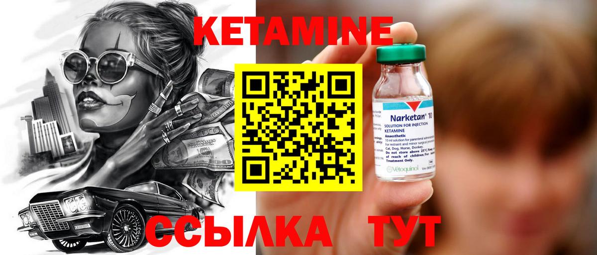 Белая Калитва  Кетамин ketamine  Кетамин ketamine  Вход с VPN 