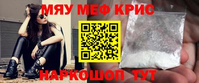 меф VHQ Уссурийск