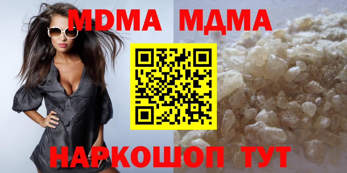 MDMA crystal Белая Калитва