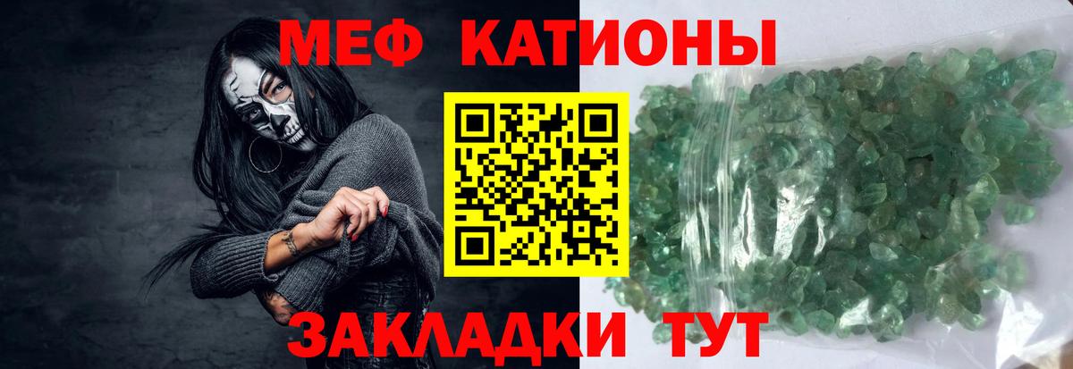 МЕФ  Мефедрон mephedrone  Вход с VPN  МЯУ-МЯУ VHQ  Белая Калитва  Мефедрон 