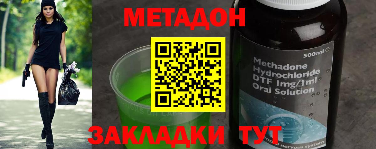 Метадон methadone  Вход с VPN  Белая Калитва  Метадон белоснежный 
