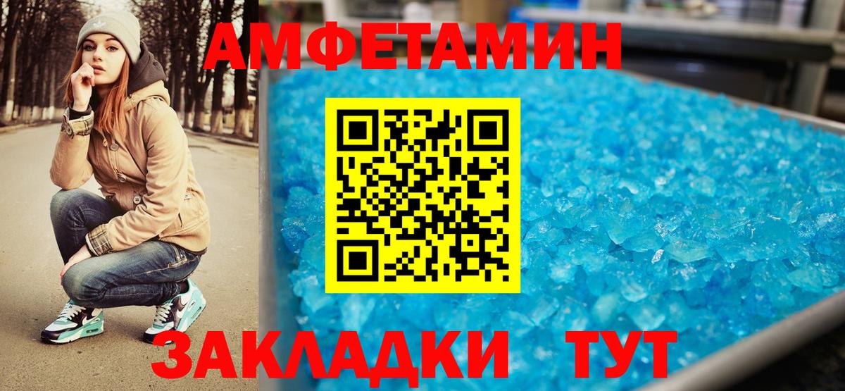 Первитин Methamphetamine  Вход с VPN  Белая Калитва 