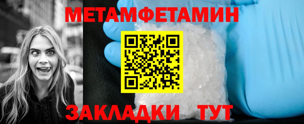 МЕТАМФЕТАМИН кристалл Белая Калитва
