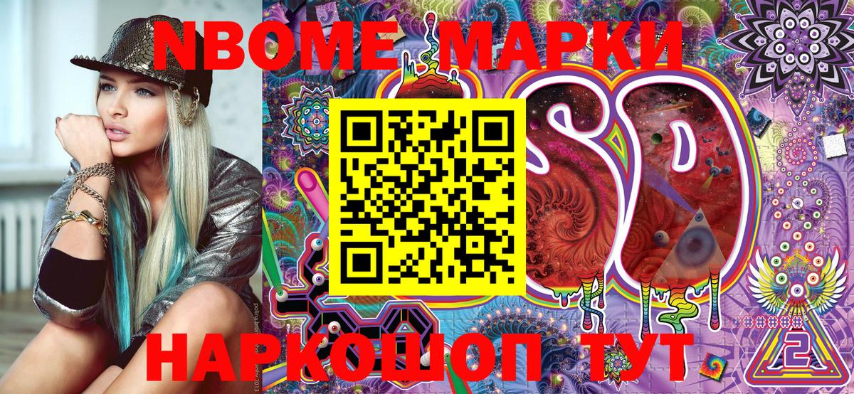 Марки 25I-NBOMe  Наркотические марки 1,5мг  Вход с VPN  Белая Калитва 