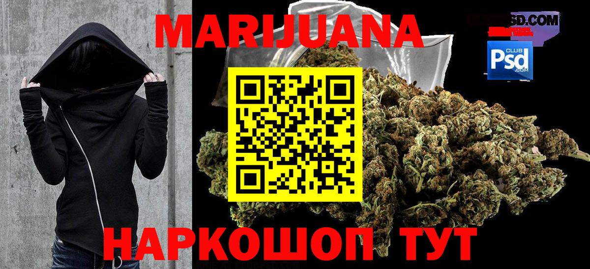 МАРИХУАНА SATIVA & INDICA Белая Калитва